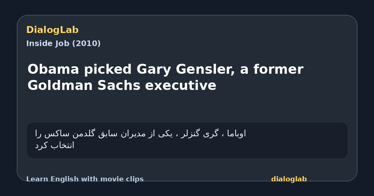 Share card for Obama picked Gary Gensler, a former Goldman Sachs executive