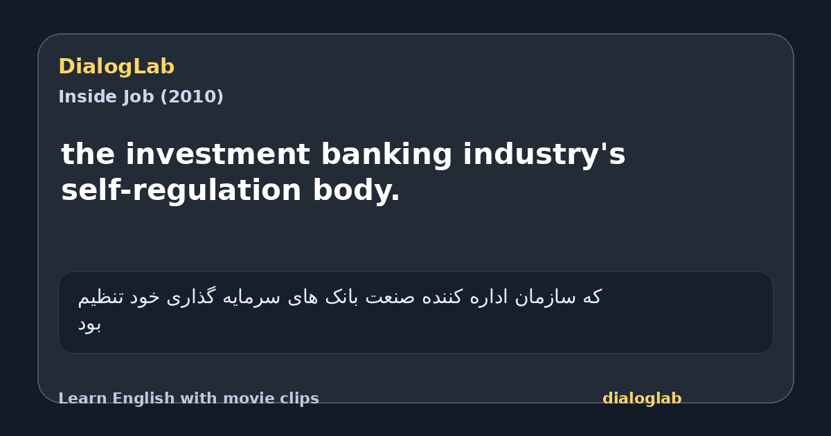 Share card for the investment banking industry's self-regulation body.