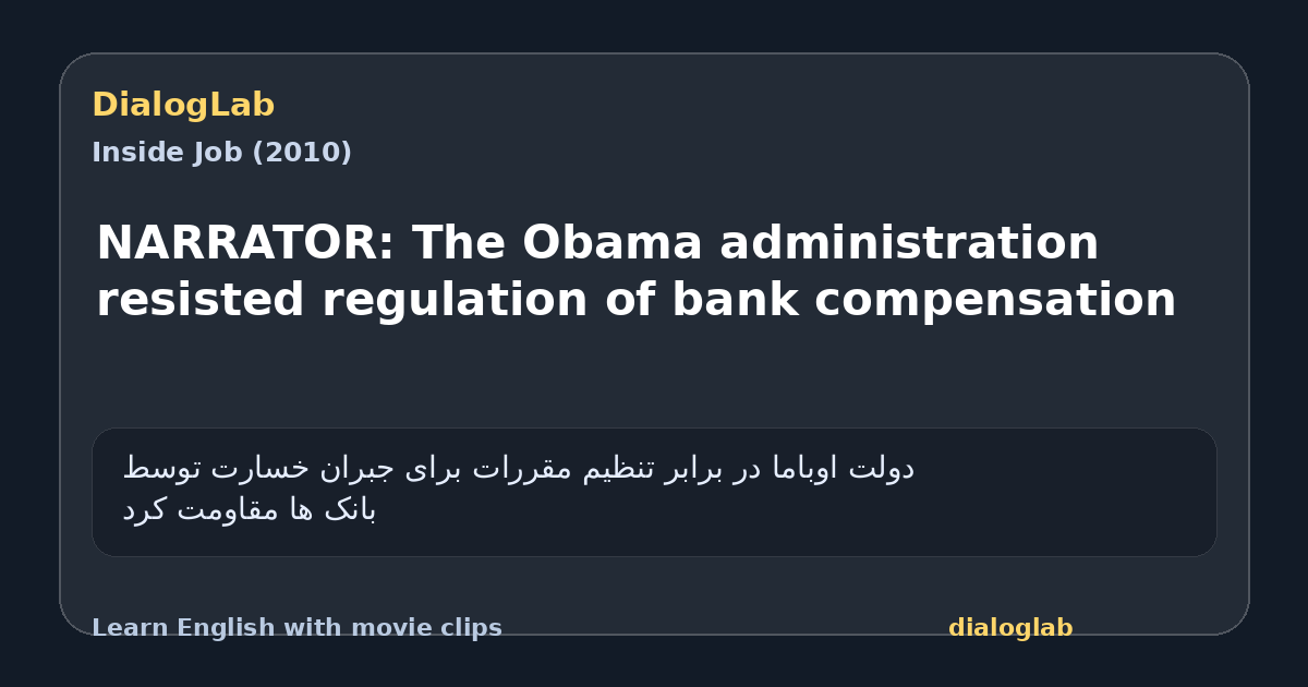 Share card for NARRATOR: The Obama administration resisted regulation of bank compensation