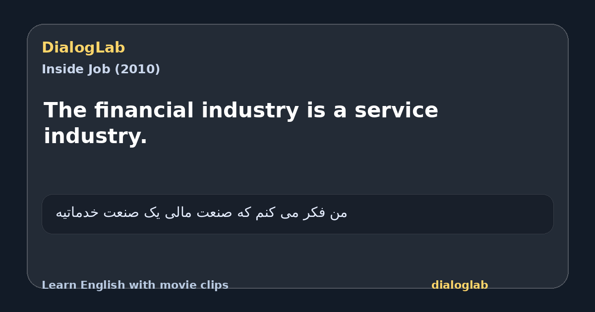 Share card for The financial industry is a service industry.
