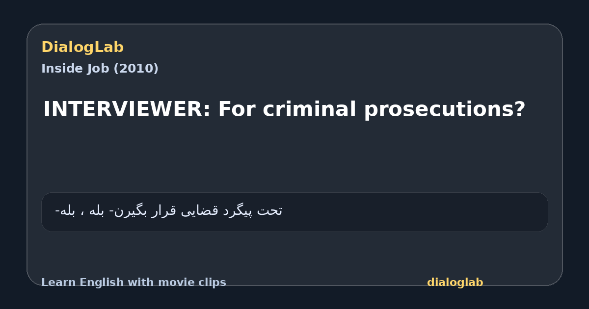 Share card for INTERVIEWER: For criminal prosecutions?