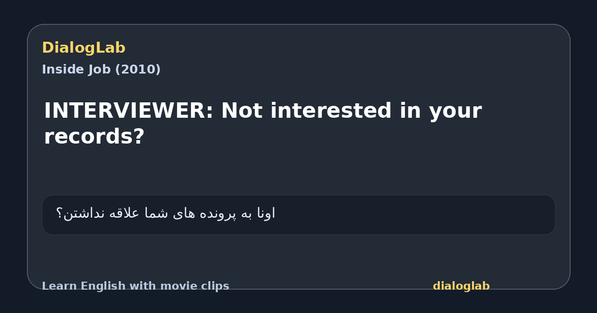 Share card for INTERVIEWER: Not interested in your records?