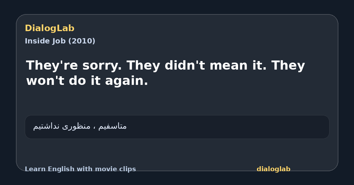 Share card for They're sorry. They didn't mean it. They won't do it again.