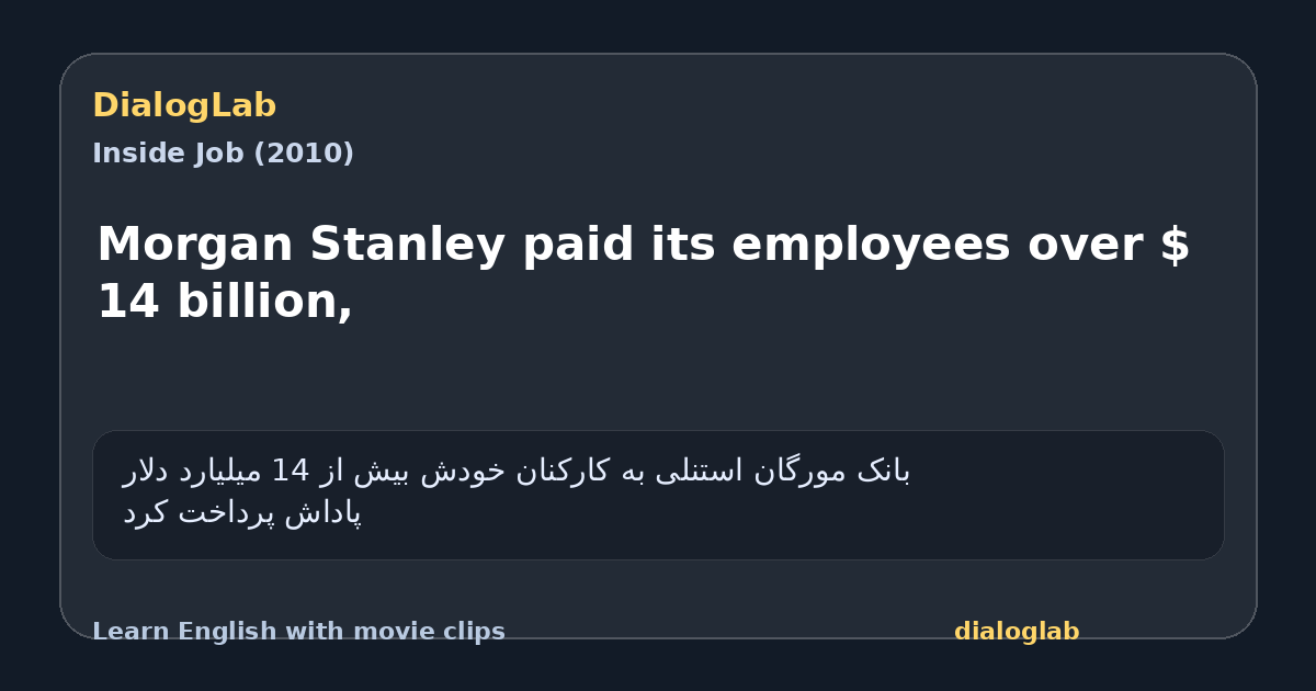 Share card for Morgan Stanley paid its employees over $ 14 billion,