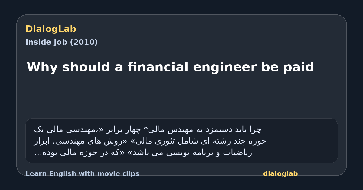 Share card for Why should a financial engineer be paid
