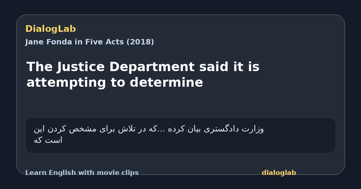 Share card for The Justice Department said it is attempting to determine