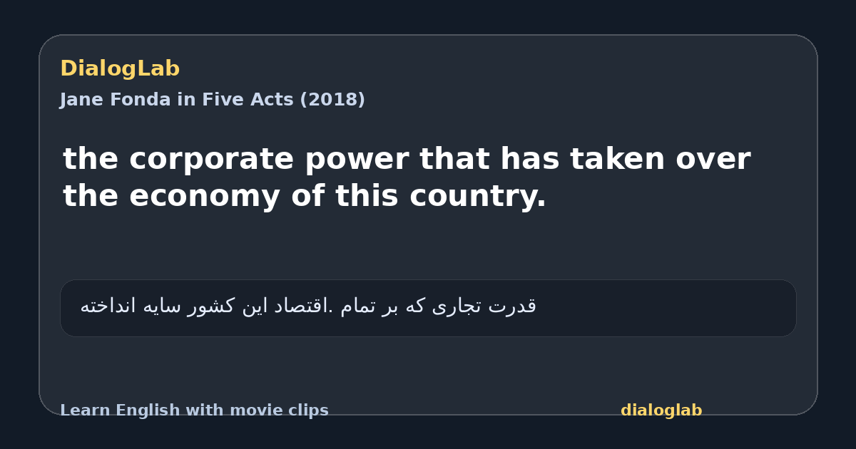 Share card for the corporate power that has taken over the economy of this country.