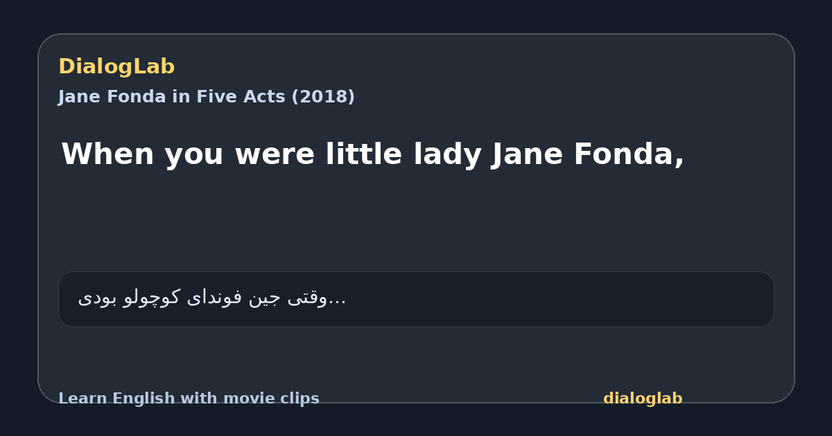 Share card for When you were little lady Jane Fonda,