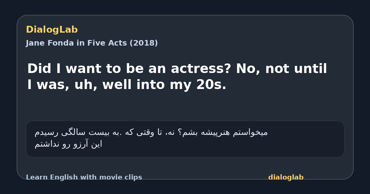 Share card for Did I want to be an actress? No, not until I was, uh, well into my 20s.