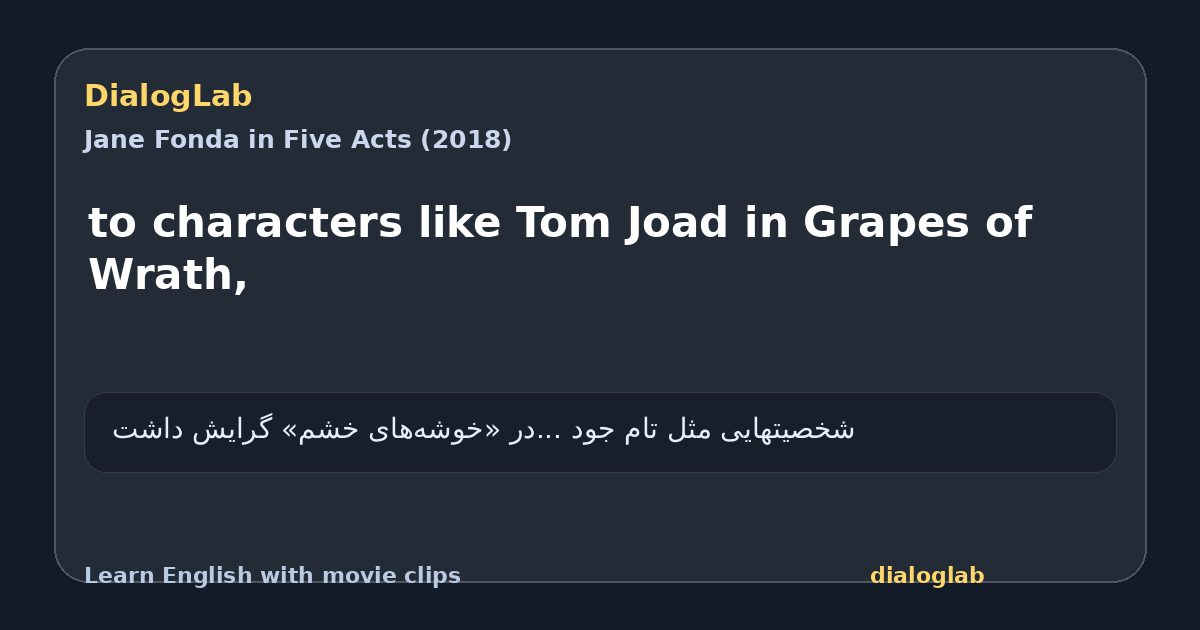 Share card for to characters like Tom Joad in Grapes of Wrath,