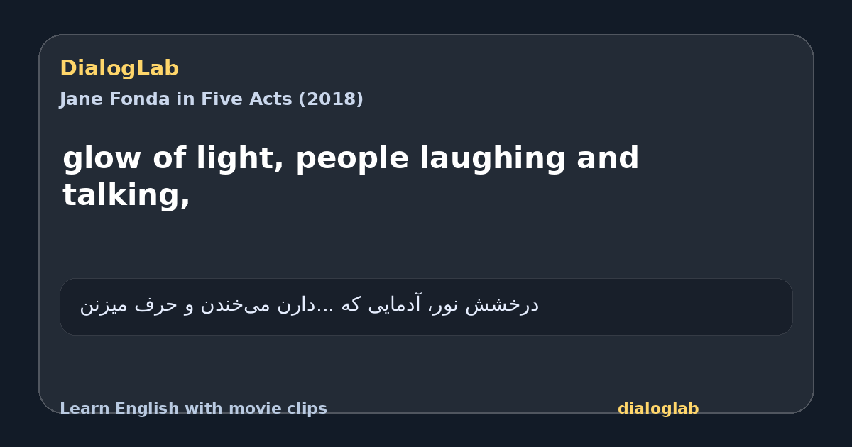 Share card for glow of light, people laughing and talking,