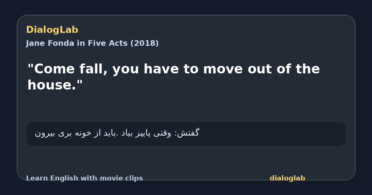 Share card for "Come fall, you have to move out of the house."