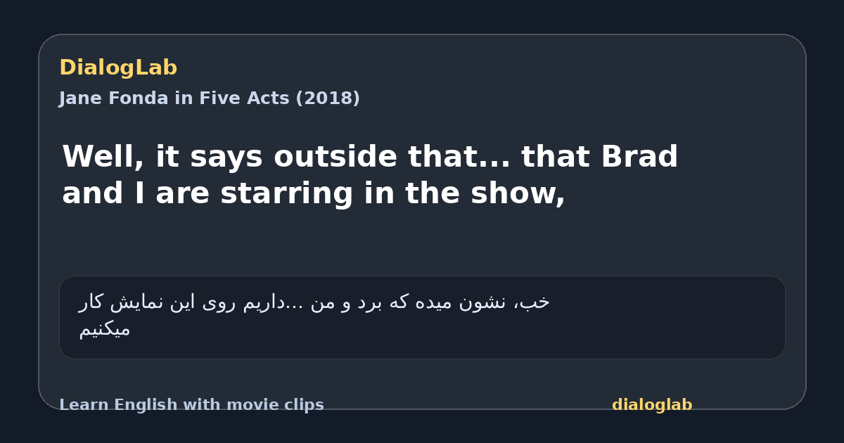 Share card for Well, it says outside that... that Brad and I are starring in the show,