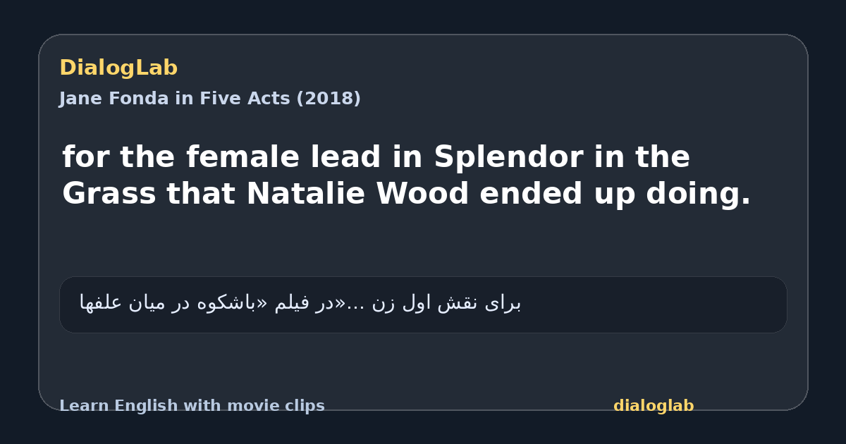 Share card for for the female lead in Splendor in the Grass that Natalie Wood ended up doing.