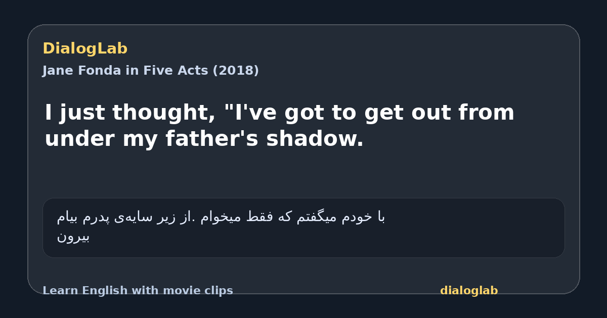 Share card for I just thought, "I've got to get out from under my father's shadow.