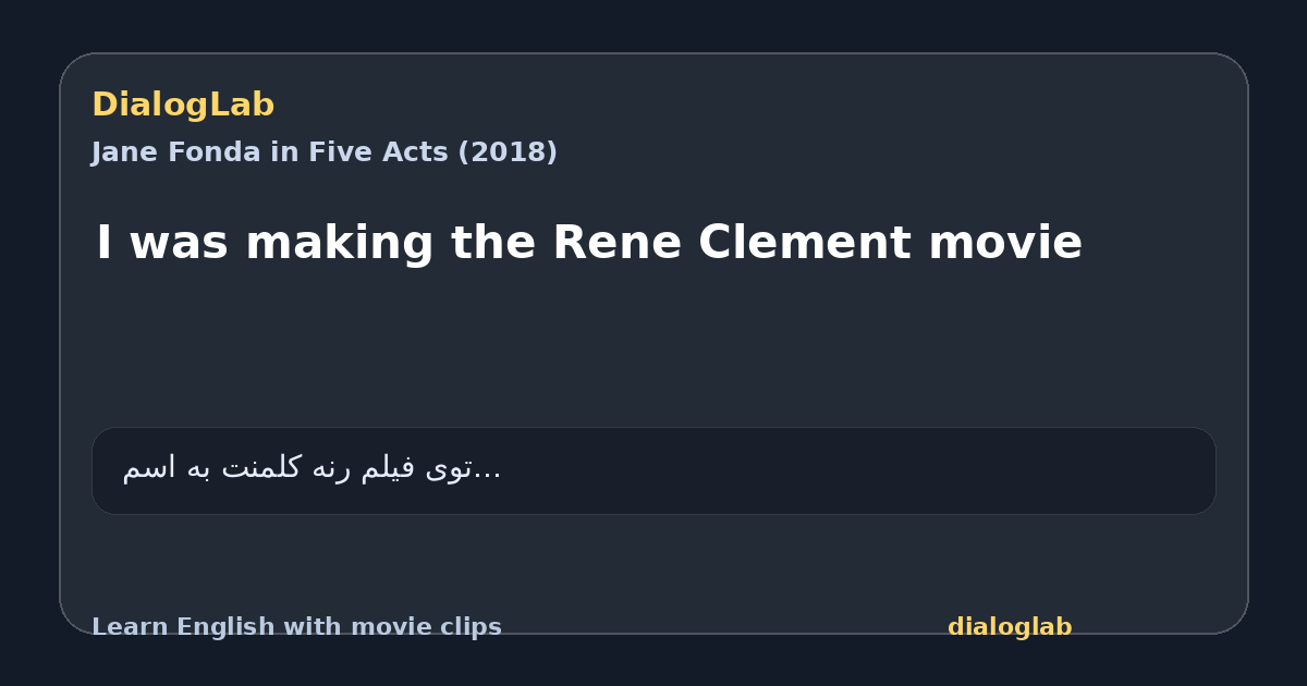 Share card for I was making the Rene Clement movie