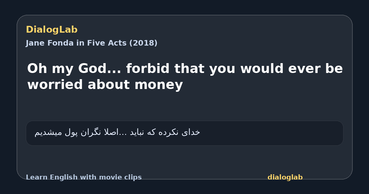 Share card for Oh my God... forbid that you would ever be worried about money