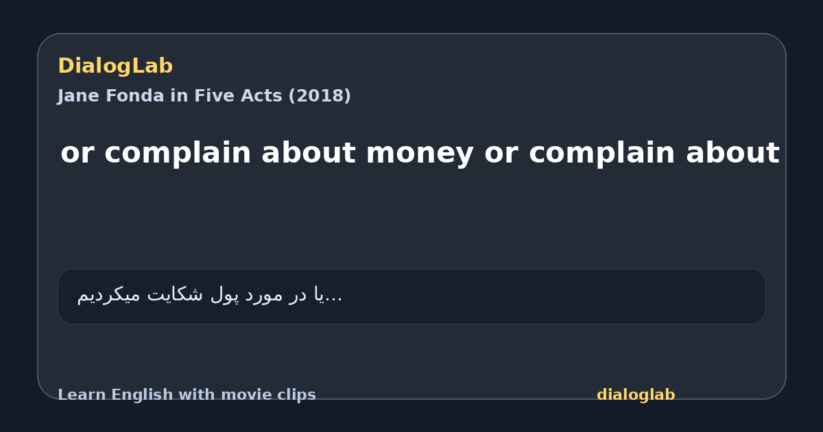 Share card for or complain about money or complain about