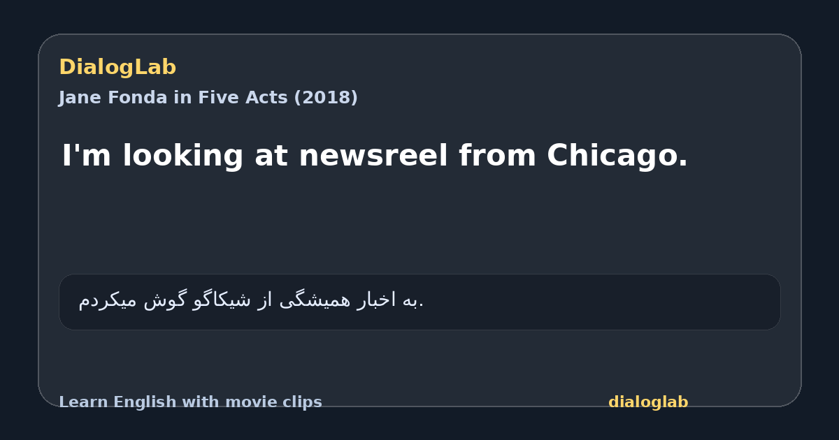 Share card for I'm looking at newsreel from Chicago.