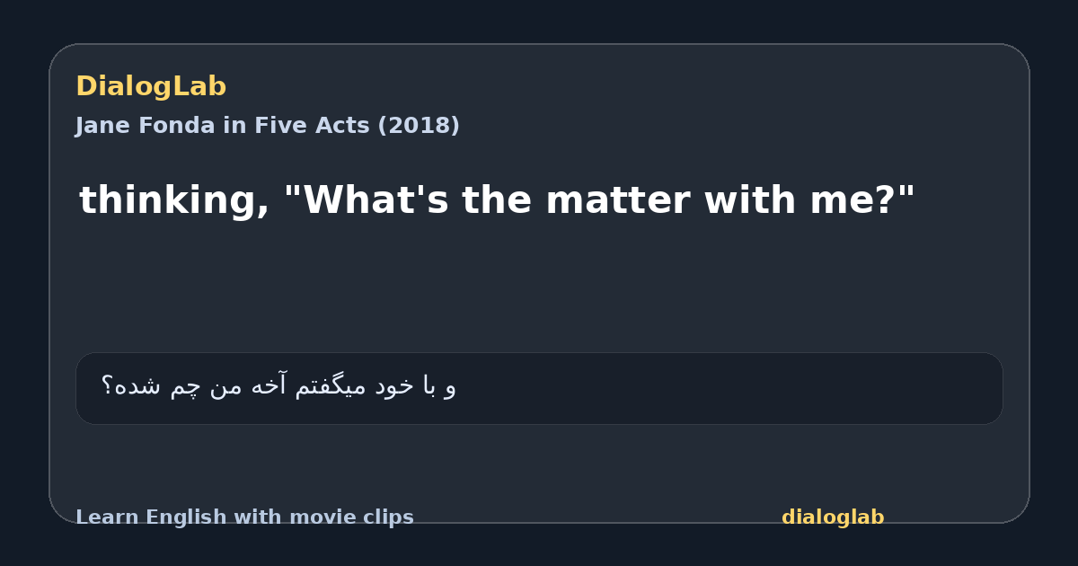 Share card for thinking, "What's the matter with me?"