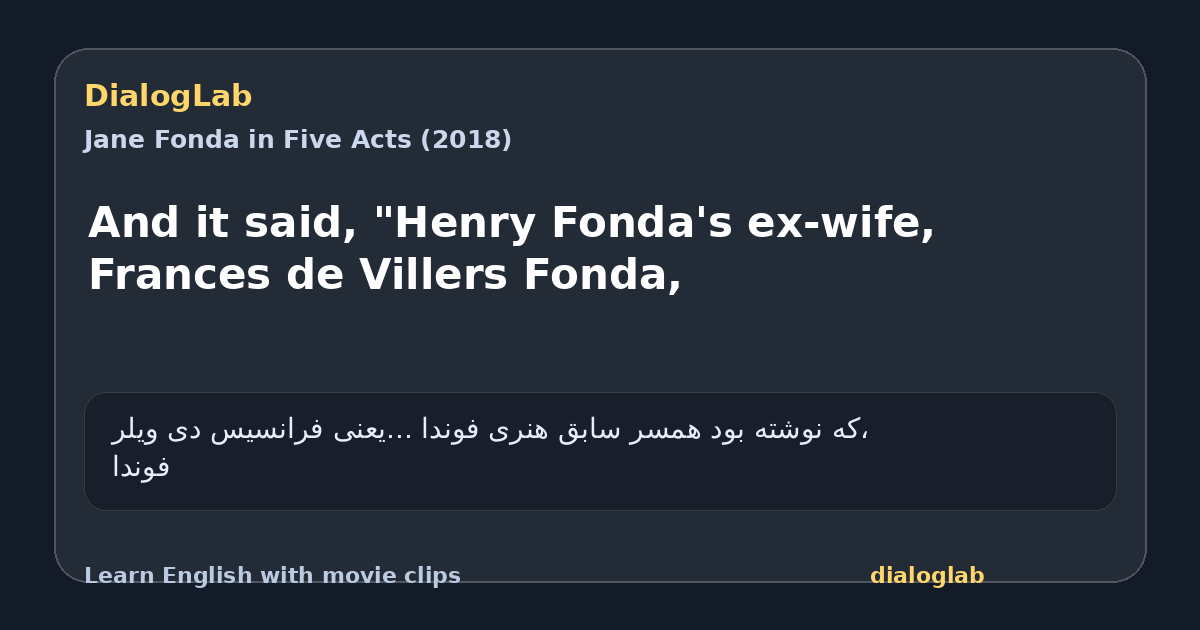 Share card for And it said, "Henry Fonda's ex-wife, Frances de Villers Fonda,