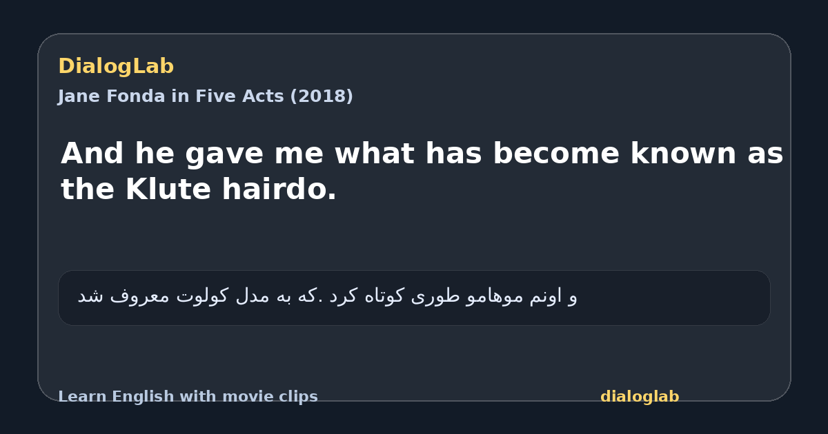Share card for And he gave me what has become known as the Klute hairdo.