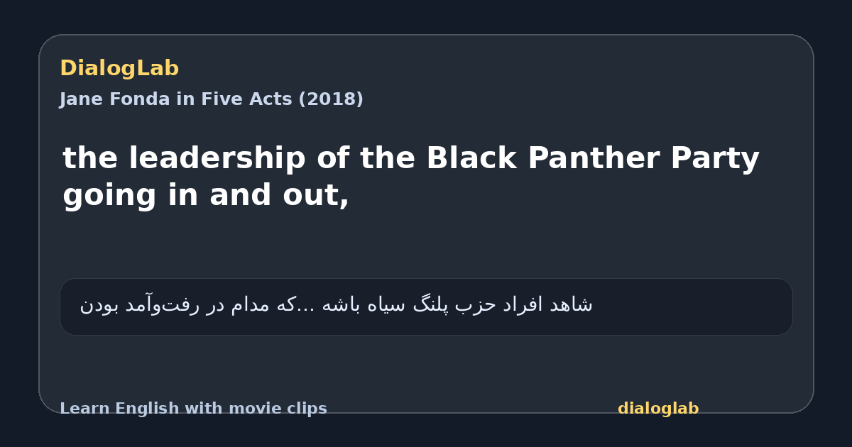 Share card for the leadership of the Black Panther Party going in and out,