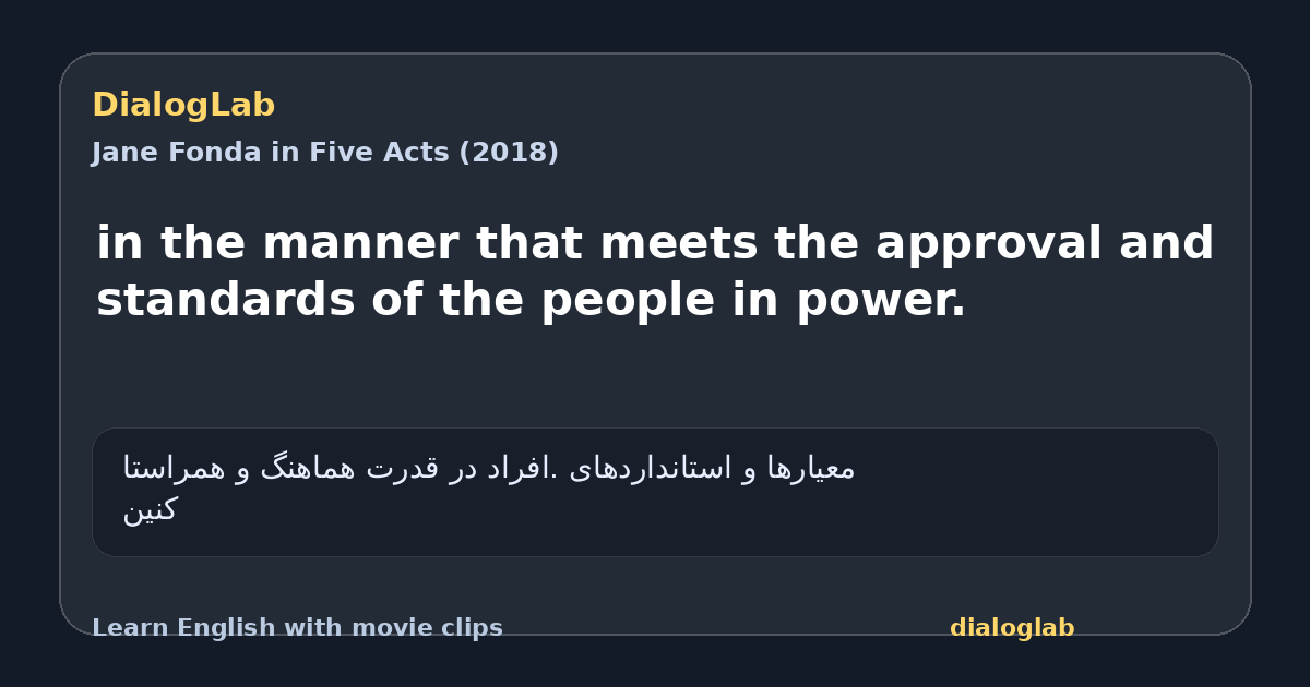 Share card for in the manner that meets the approval and standards of the people in power.