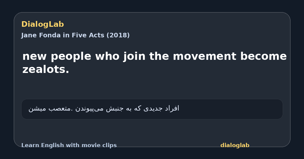 Share card for new people who join the movement become zealots.