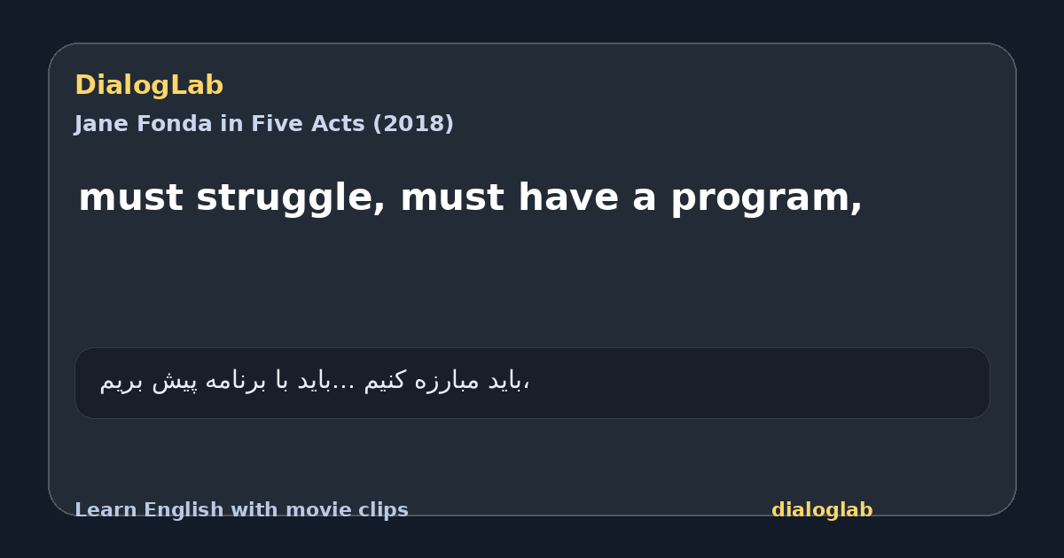 Share card for must struggle, must have a program,
