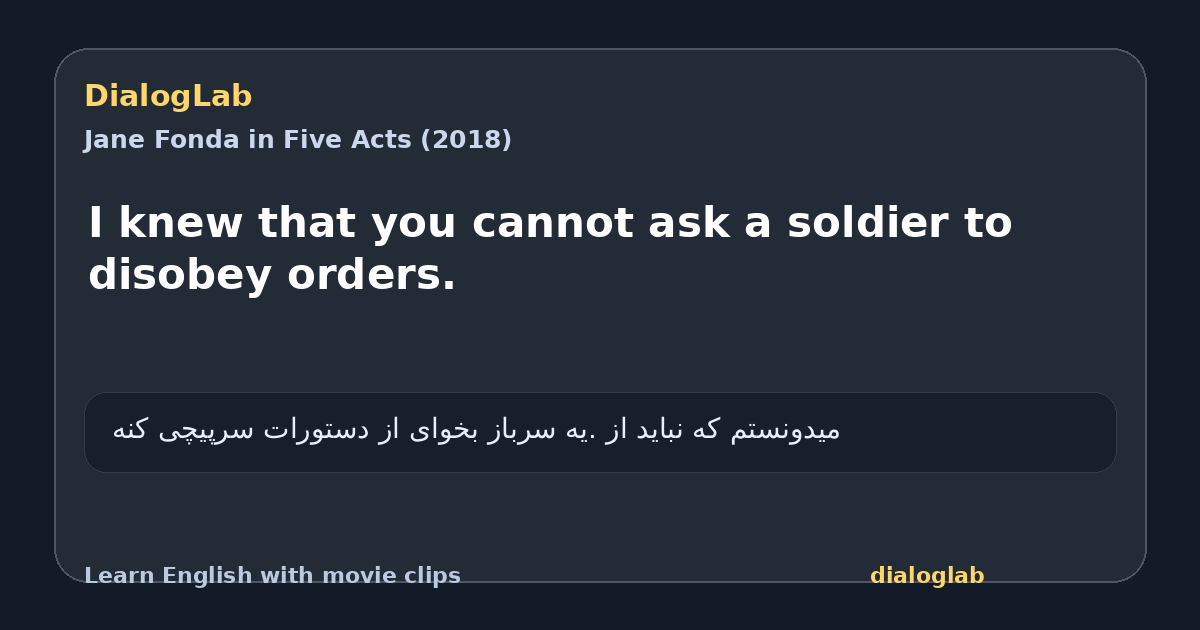Share card for I knew that you cannot ask a soldier to disobey orders.