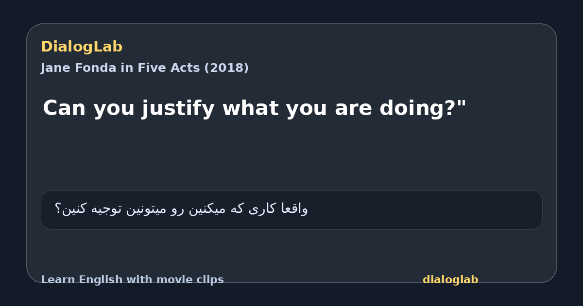 Share card for Can you justify what you are doing?"