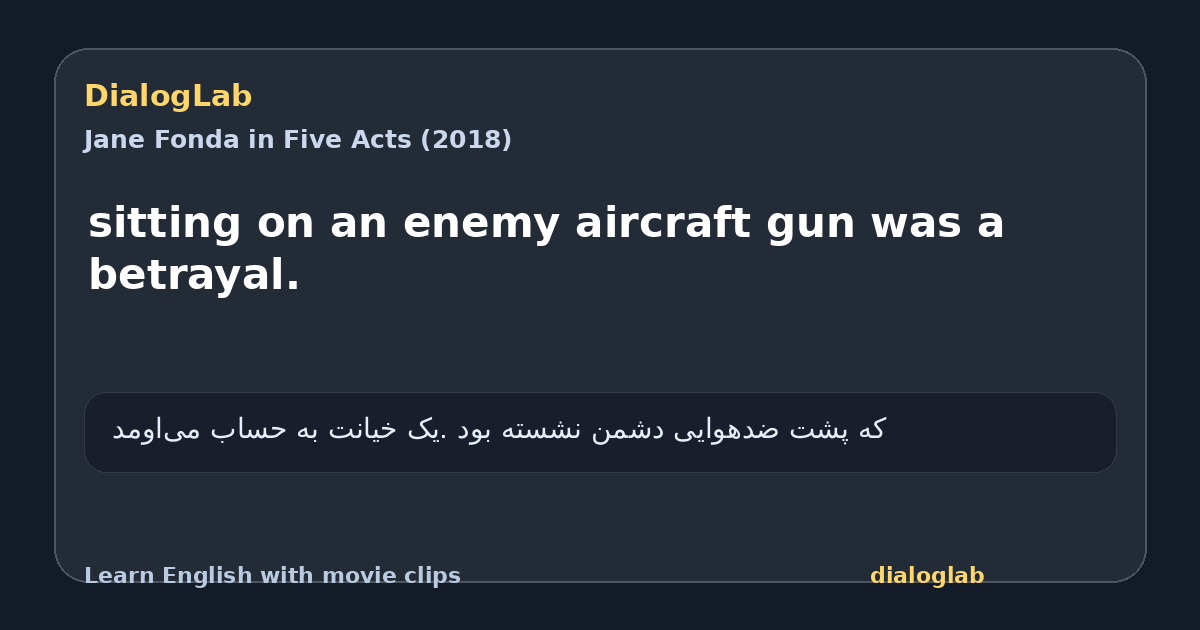 Share card for sitting on an enemy aircraft gun was a betrayal.