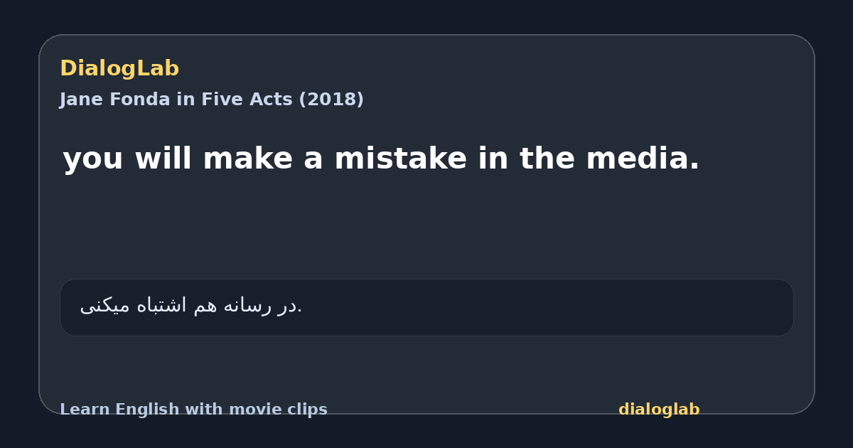 Share card for you will make a mistake in the media.