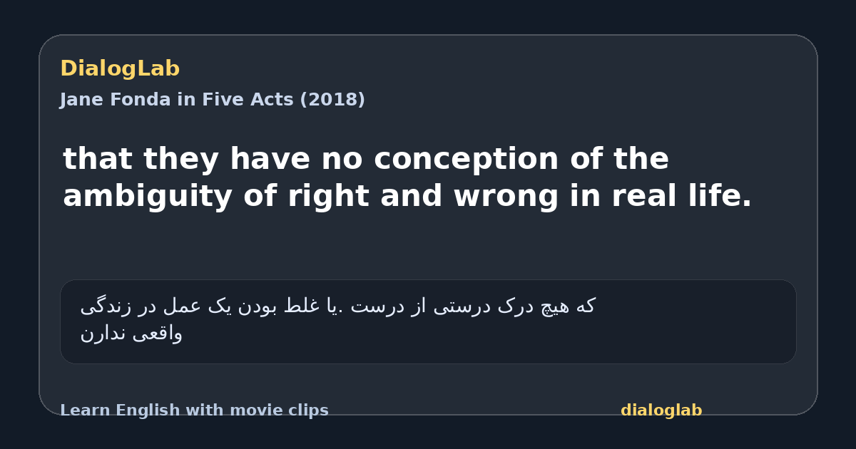 Share card for that they have no conception of the ambiguity of right and wrong in real life.