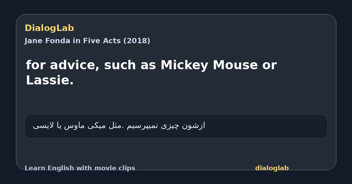 Share card for for advice, such as Mickey Mouse or Lassie.