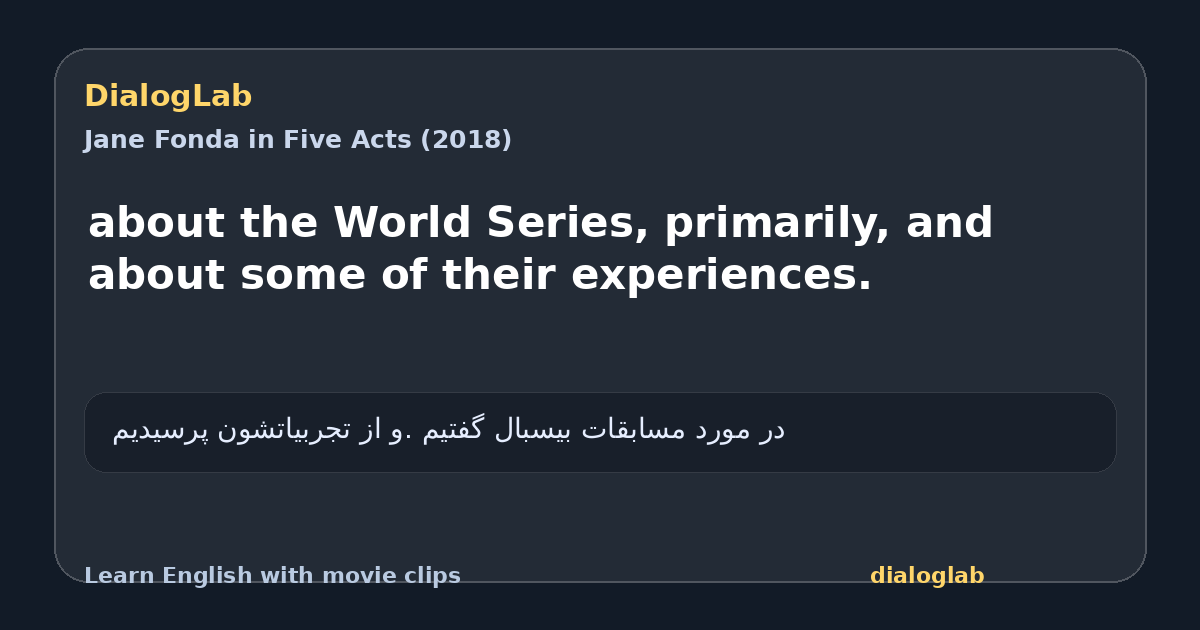 Share card for about the World Series, primarily, and about some of their experiences.