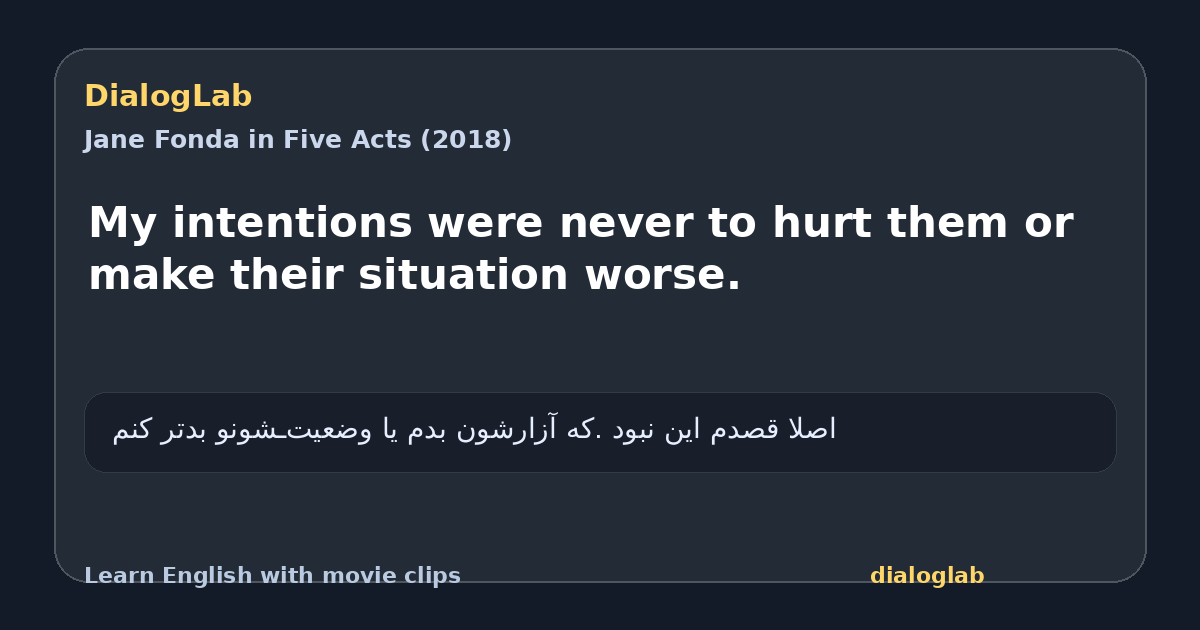 Share card for My intentions were never to hurt them or make their situation worse.