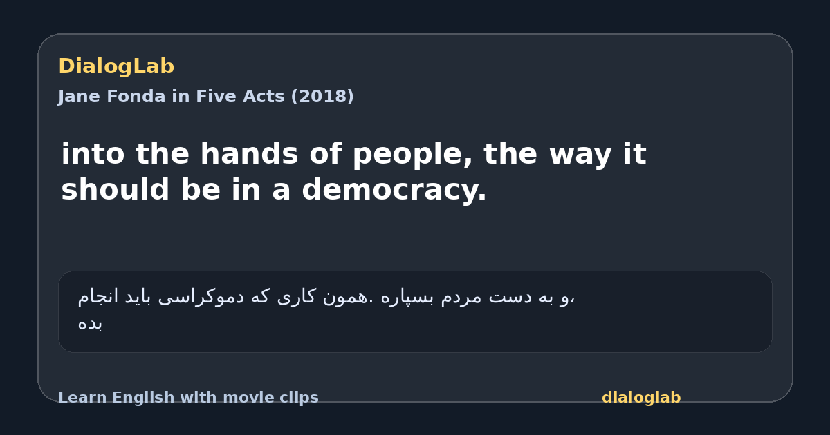 Share card for into the hands of people, the way it should be in a democracy.