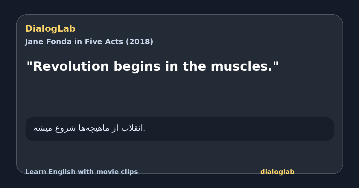Share card for "Revolution begins in the muscles."
