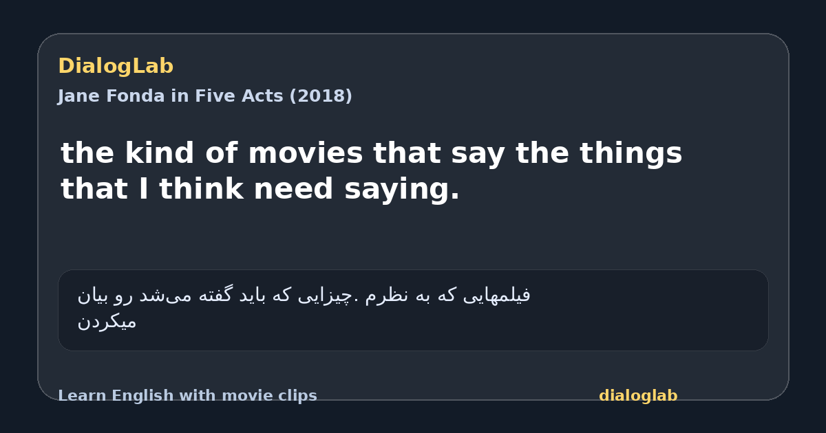 Share card for the kind of movies that say the things that I think need saying.