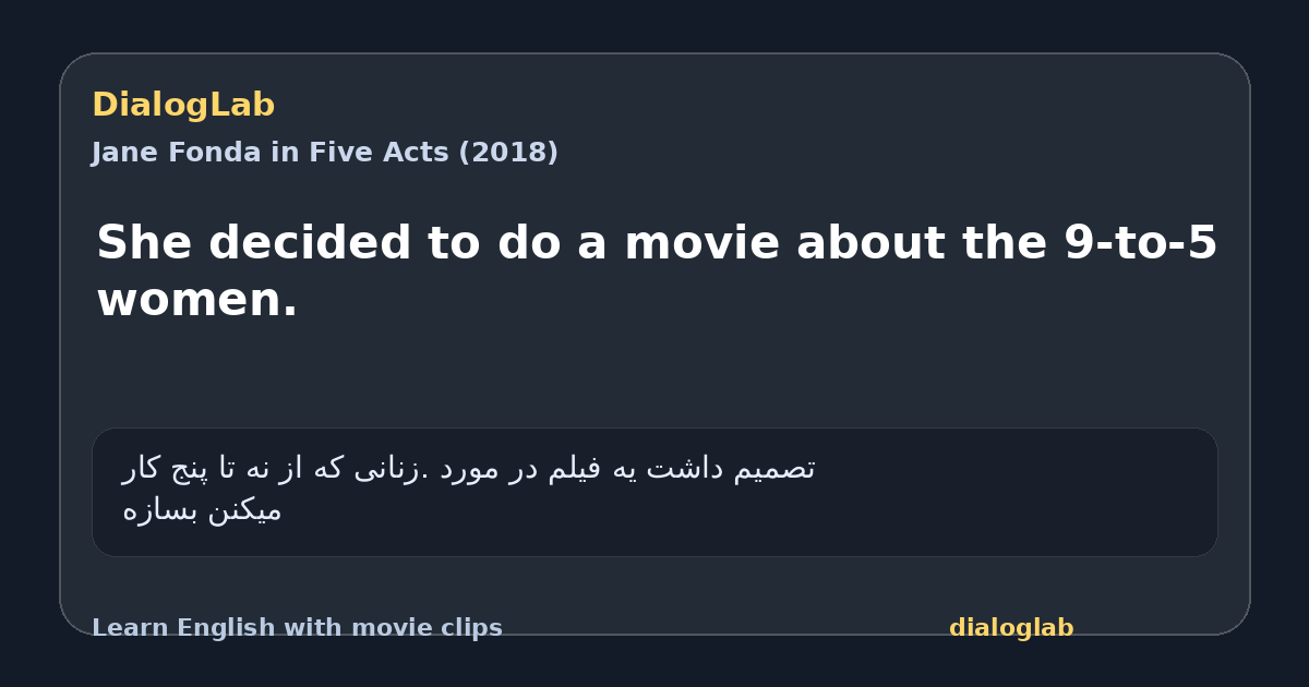 Share card for She decided to do a movie about the 9-to-5 women.