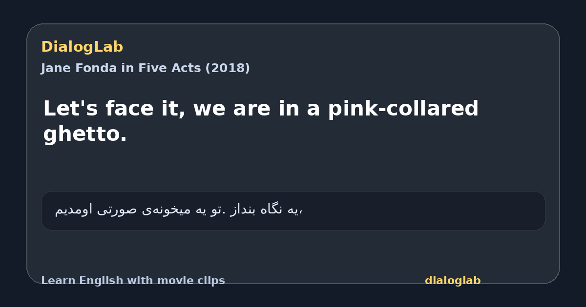 Share card for Let's face it, we are in a pink-collared ghetto.
