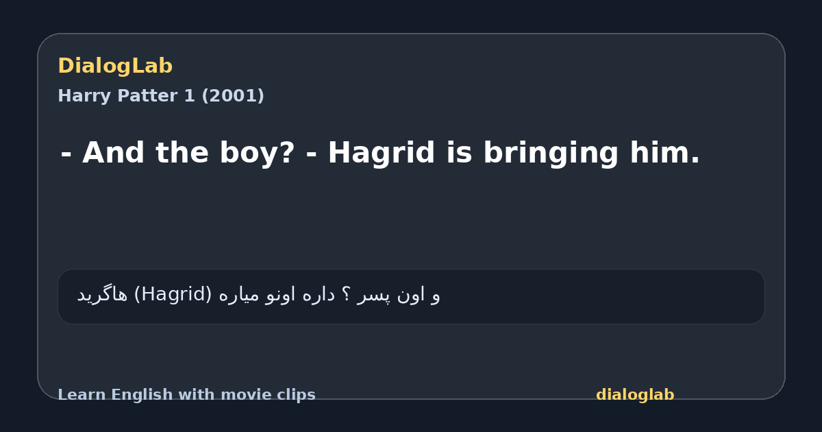 Share card for - And the boy? - Hagrid is bringing him.