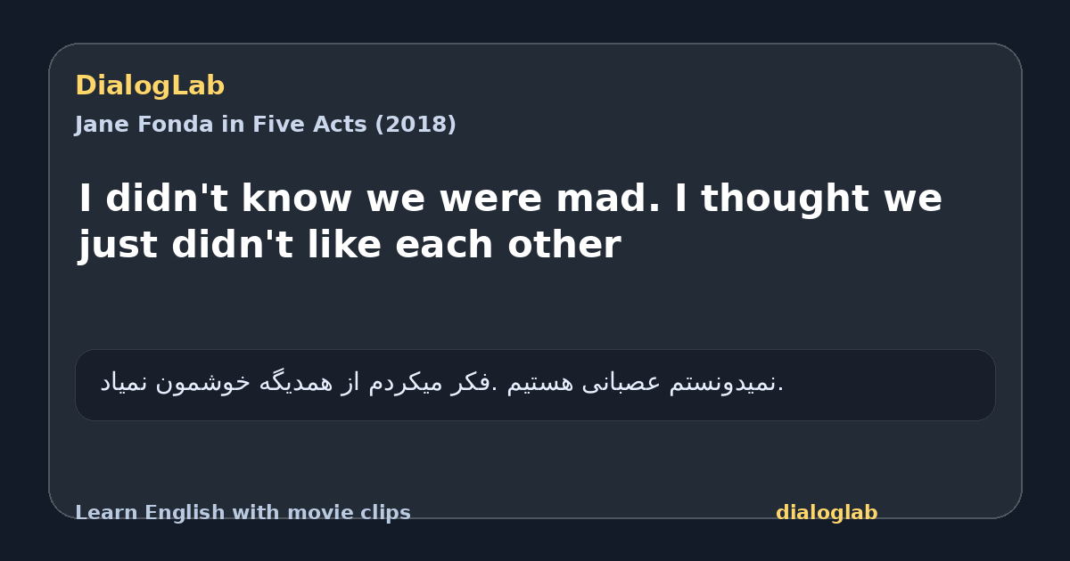 Share card for I didn't know we were mad. I thought we just didn't like each other