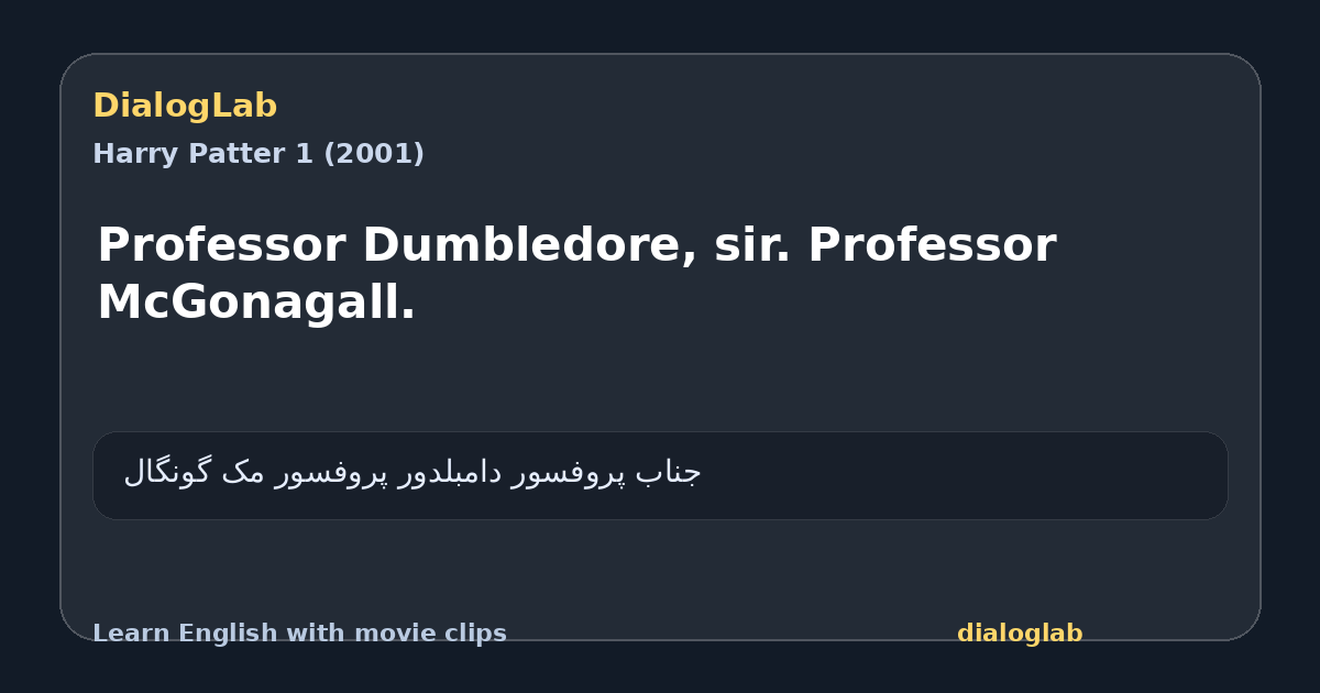Share card for Professor Dumbledore, sir. Professor McGonagall.