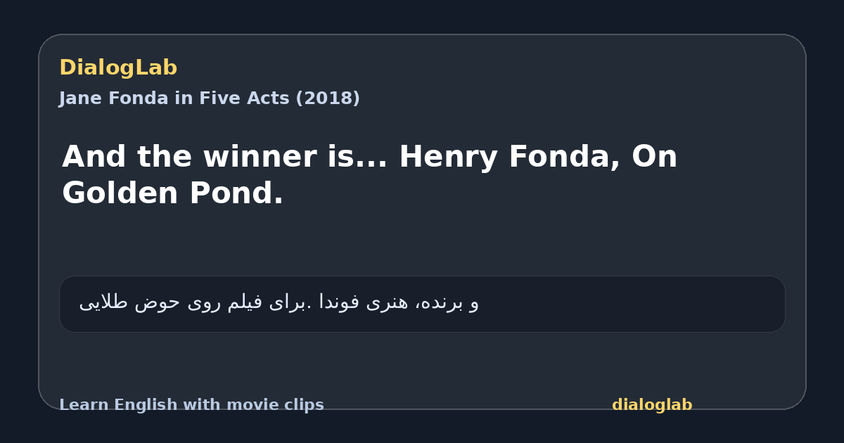 Share card for And the winner is... Henry Fonda, On Golden Pond.