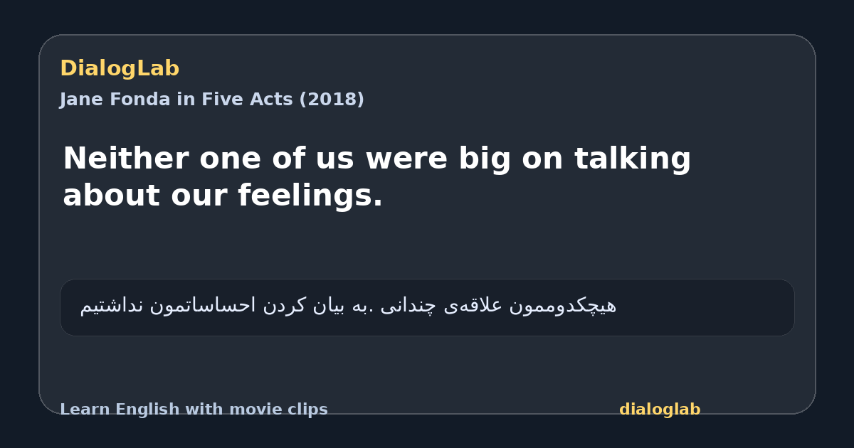 Share card for Neither one of us were big on talking about our feelings.