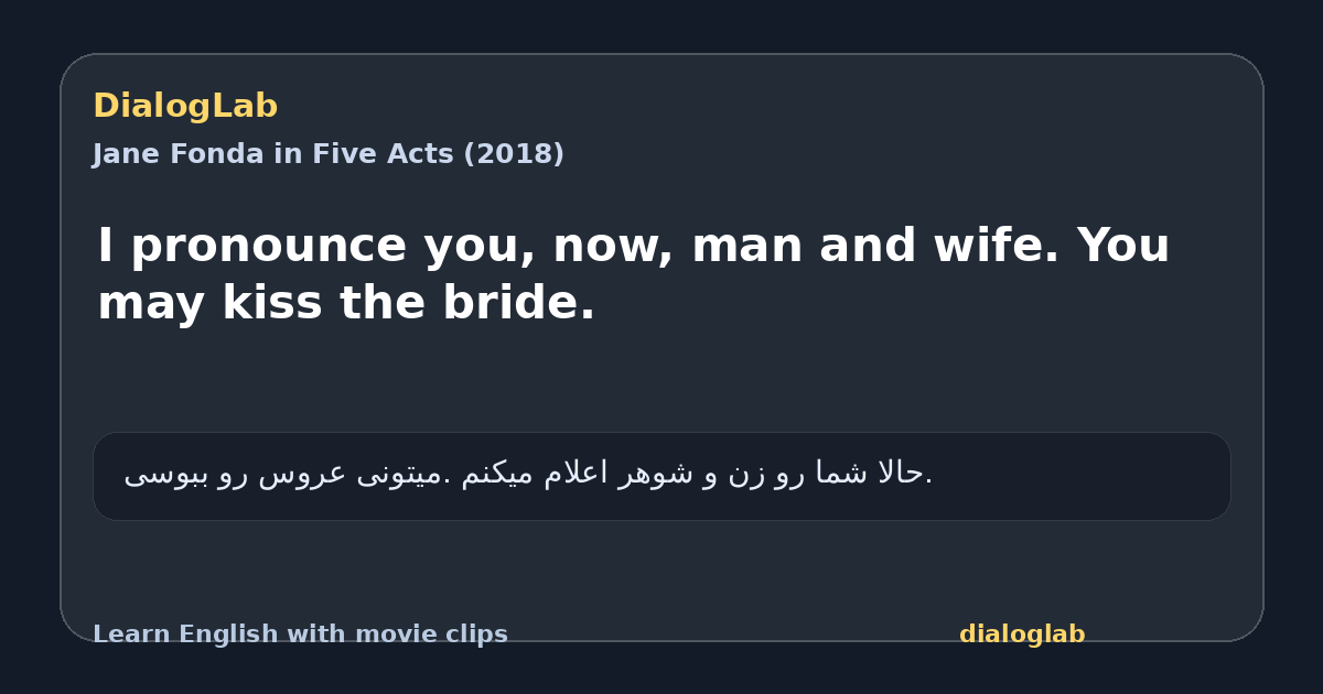 Share card for I pronounce you, now, man and wife. You may kiss the bride.