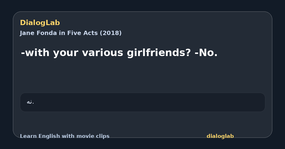 Share card for -with your various girlfriends? -No.